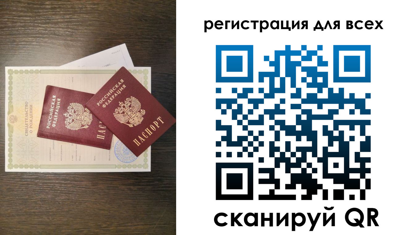 прописка поиск в Старой Руссе