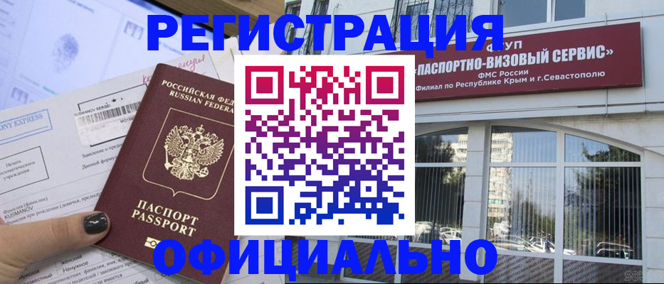 прописка поиск в Старой Руссе