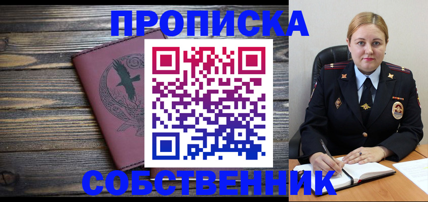 прописка для военкомата в Старой Руссе