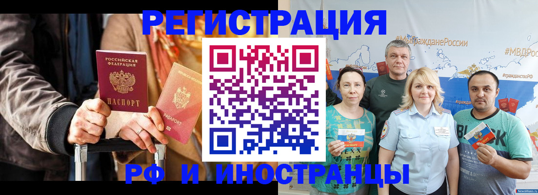 где прописаться в Старой Руссе