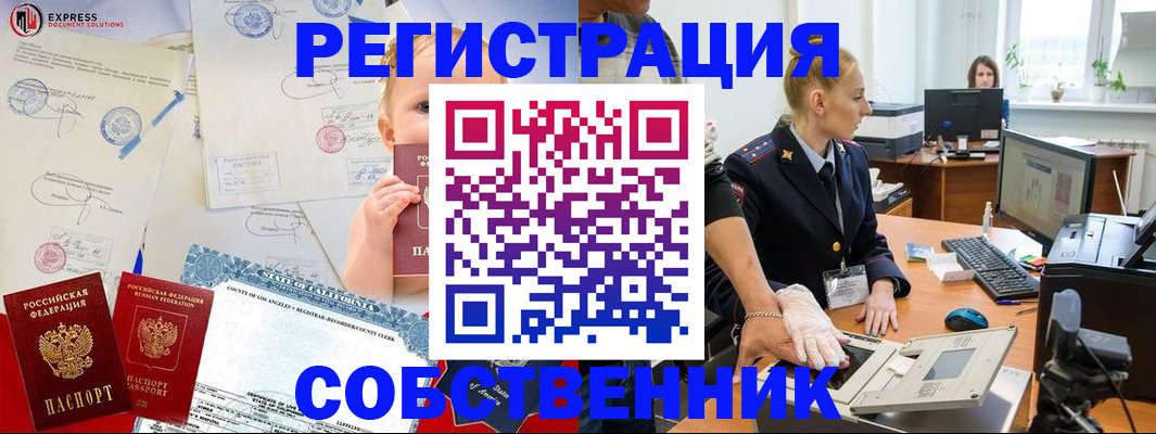 временная регистрация для всех в Старой Руссе